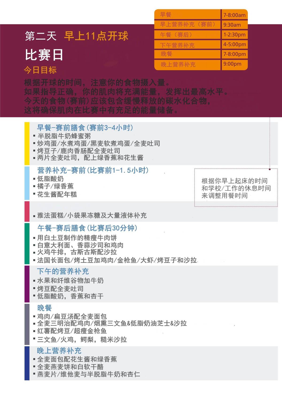 哪里有提供智能球衣租赁服务用于篮球训练_1